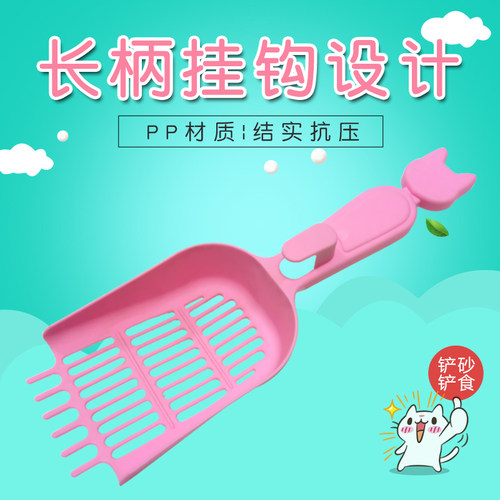 铲子猫咪豆腐专用铲小孔猫砂铲