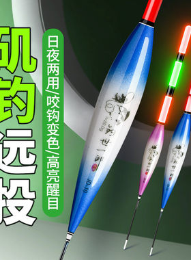 邓刚推荐日夜两用咬钩变色矶钓夜