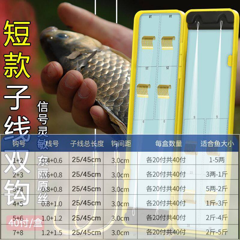 邓刚推荐子线双钩金袖钩成品套装