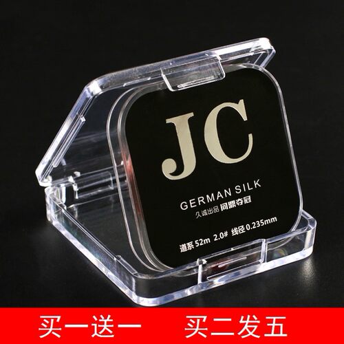 不打卷超柔软德国原丝鱼线尼龙