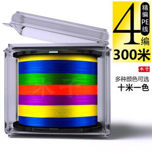 邓刚推荐300米大力马鱼线4编pe编织线路亚4编主线官舰店子线超强