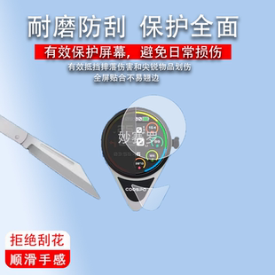 适用COOSPO酷狮智能T3投屏码表贴膜自行车导航保护膜屏幕非钢化膜