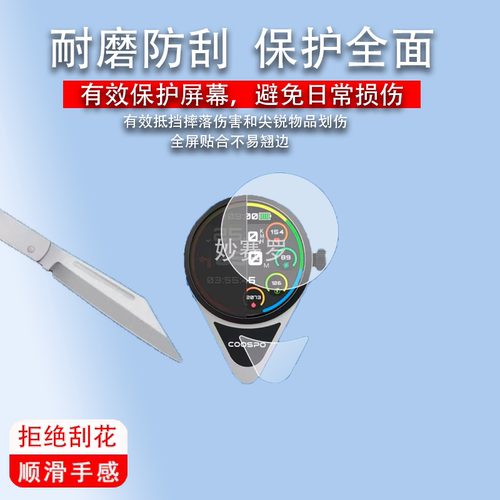 适用COOSPO酷狮智能T3投屏码表贴膜自行车导航保护膜屏幕非钢化膜