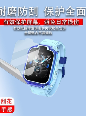 适用36010XPro儿童手表贴膜W370保护膜36010XPro电话手表膜1.69寸