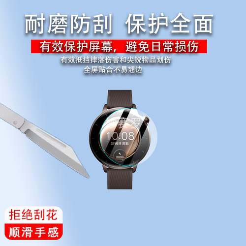 适用OPPO Watch X3 Mini手表膜运动手表X3Mini屏幕保护贴膜非钢化