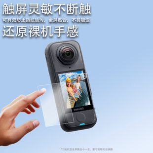 适用影石Insta360 X4 Air钢化膜全景运动相机Insta360 X4Air屏幕贴膜全屏覆盖高清防爆玻璃镜头保护膜配件