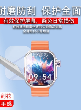 适用华强北CD12max手表钢化膜w527屏幕保护膜ultra玻璃2.06寸贴膜