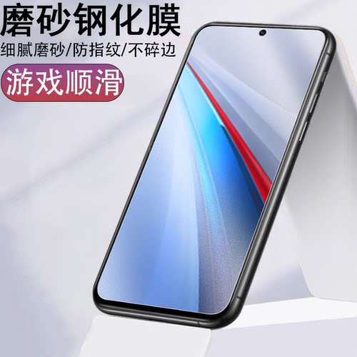 适用iqoo13钢化膜v2408a磨砂igoo13ipoo十三iq0013vivoiq爱酷iqo013lqoo13iqqo电竞vivo防爆lq壳iooq手ioqq的