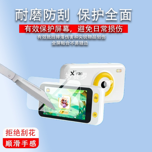 适用于学而佳KC009学习机贴膜新品AI智能拍学机镜头膜4寸早教机屏幕膜