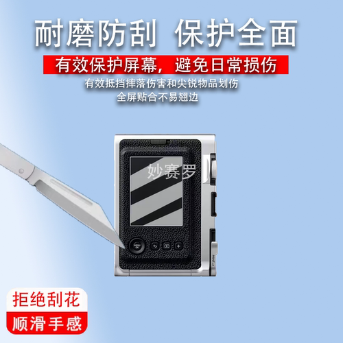 适用富士instax mini evo钢化膜拍立得mini LiPlay屏幕高清防爆膜