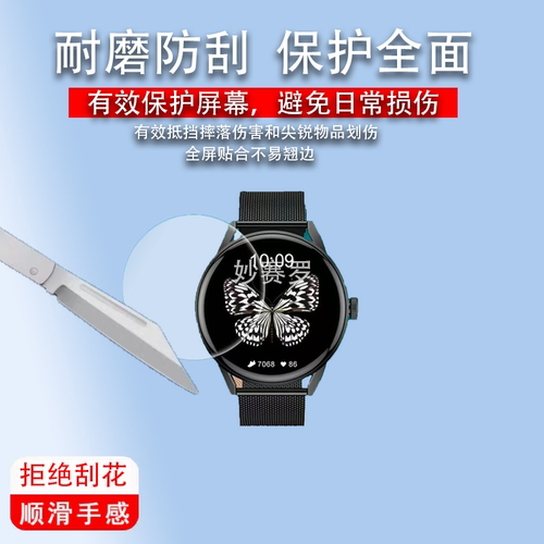 适用于古风GF03Pro+手表贴膜GF09腕表膜GF07屏幕保护膜GF06Pro非钢化膜