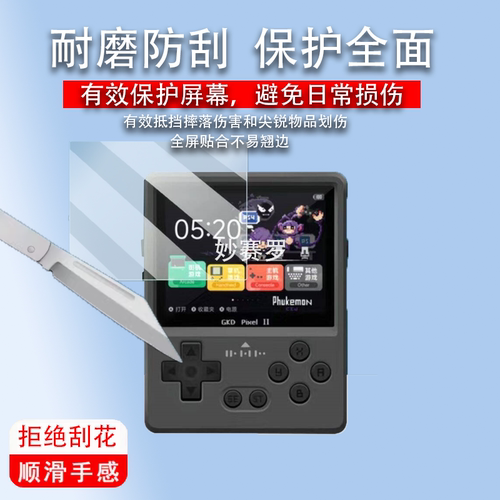 适用GKD Pixel 2掌机钢化膜Game Kiddy Pixel保护膜GKDPixel2代