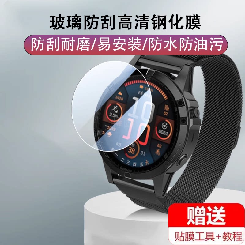 适用佳明fenix8钢化膜fenlx e膜garmin7s手表模garminfenix8保护壳fenixe8e飞f7pro飞耐时7spro配件xpro7x膜7