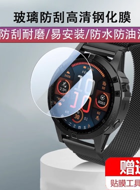 适用佳明fenix8钢化膜fenlx e膜garmin7s手表模garminfenix8保护壳fenixe8e飞f7pro飞耐时7spro配件xpro7x膜7