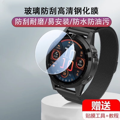适用佳明fenix8钢化膜fenlx e膜garmin7s手表模garminfenix8保护壳fenixe8e飞f7pro飞耐时7spro配件xpro7x膜7