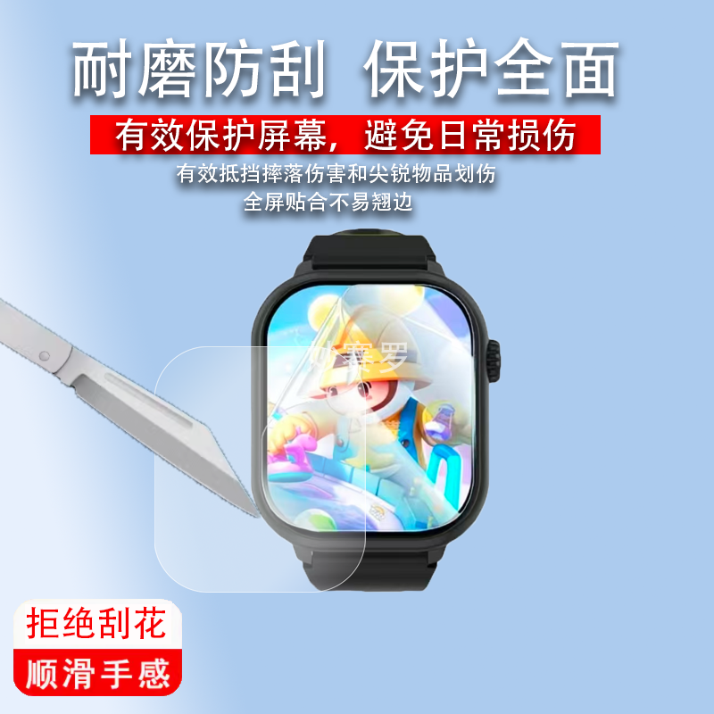 适用于上学派S10手表贴膜5G镜面保护膜2.1寸防摔防刮指纹水凝膜非钢化膜,3C数码配件,手机贴膜,淘宝优惠券,粉丝福利购,淘宝优惠卷
