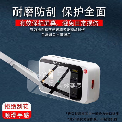适用作业帮喵喵机N3钢化膜n3错题打印机保护套n2硅胶壳N2Pro贴膜