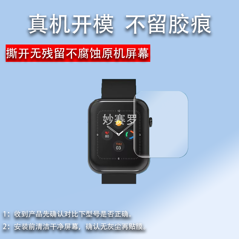 适用于Ticwatch GTH智能手表贴膜CXB02屏幕保护膜问问方形手表膜