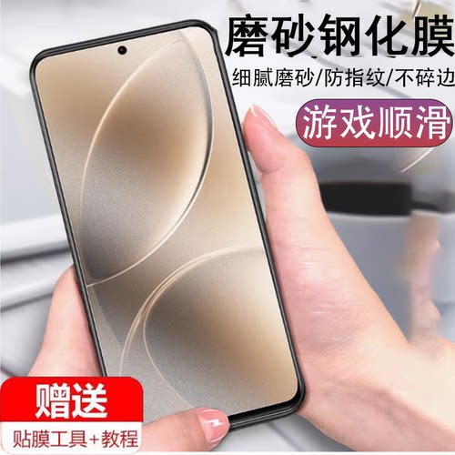 适用于红米k80pro磨砂膜k80电竞k8opro小米k80p手机redmi保护redmik水凝k8o模kpro看red米80k的por屏pr0钢化