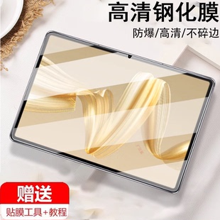 适用华为mro一w00钢化膜matepadpro12.2柔光版mrow-woo的huawei122英寸mate平板pad电脑pro屏幕matepad保护膜
