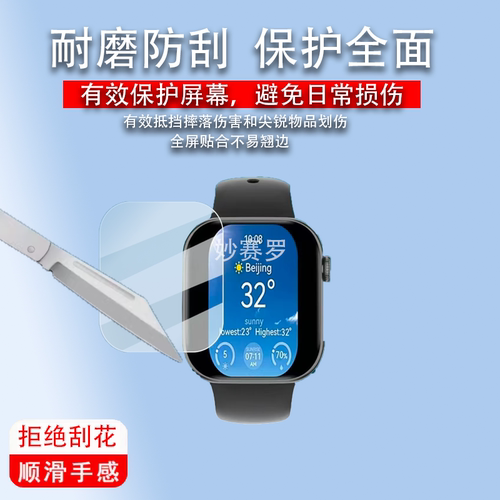 适用阿斯尼Asni4代手表贴膜智能手表Asni保护膜HelloWatch3+贴膜