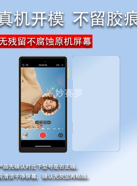 适用劲码PH06 UltraP贴膜PH02Ultra保护膜PH02钢化膜PH05MAX/PH01