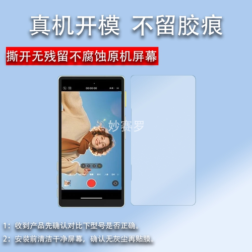 适用劲码PH06 UltraP贴膜PH02Ultra保护膜PH02钢化膜PH05MAX/PH01