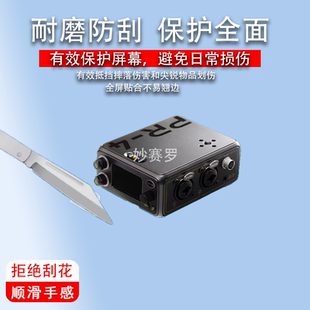 适用谛听PR-4便携录音机贴膜谛听DEITY TC-1屏幕膜谛听PR2时码器