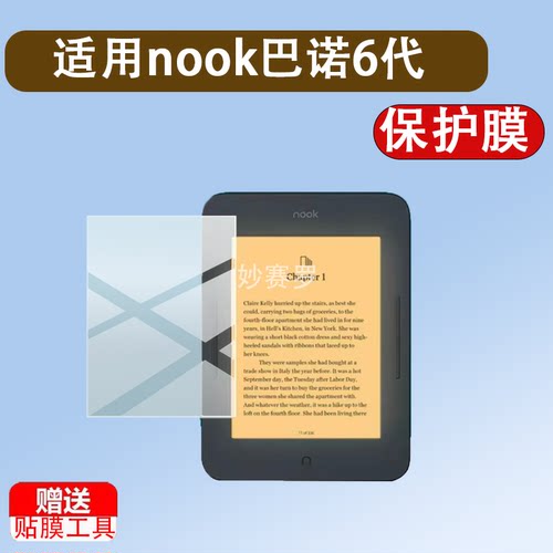 适用于nook巴诺6代glowlight3电子书贴膜7代glowlight4 6寸阅读器