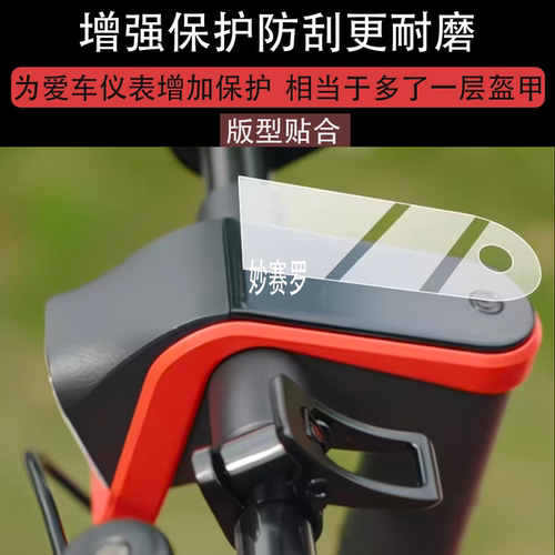 适用绿源L1电动车仪表膜绿源L1屏幕保护膜绿源i1液晶贴膜2026新款
