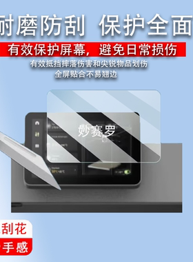 适用于拓竹P2S打印机钢化膜H2D/H2C家用打印机屏幕膜H2S/H2D贴膜X1/X1C