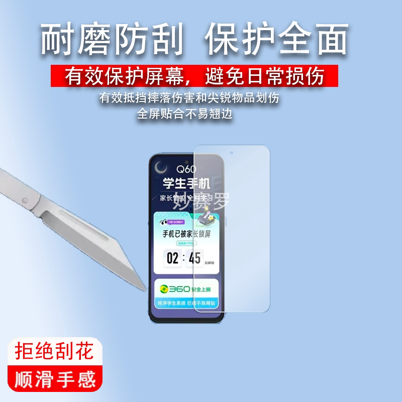 适用360奇少年手机Q60贴膜6.58寸360OS Q50屏幕M50/Q30/Q20保护膜