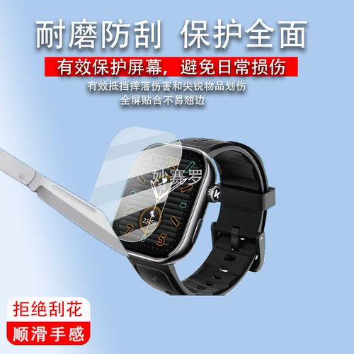 适用于KUMI库觅KU7Plus手表贴膜U3 Pro/KU7 Meta屏幕膜KU6Meta/KU3Ultra