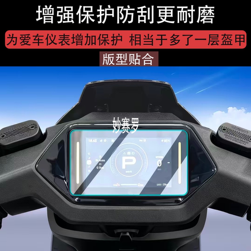 适用九号MZ330钢化膜M3100/85闪骑FZ5110/M85C+/M395MAX屏幕M95C+