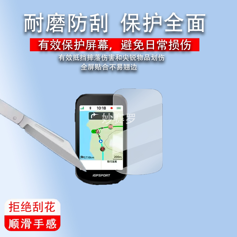 适用迹驰iGPSPORT BSC500码表钢化膜BSC100Max保护膜BSC100/100S图片