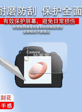 适用YZZCAM迷你相机贴膜1.54寸HJD02数码相机屏幕保护膜非钢化膜