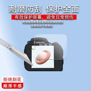 适用YZZCAM迷你相机贴膜1.54寸HJD02数码相机屏幕保护膜非钢化膜