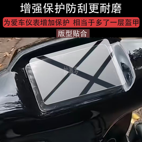 适用立马领跃EB电动车仪表膜立马领跃屏幕保护液晶贴膜表盘非钢化