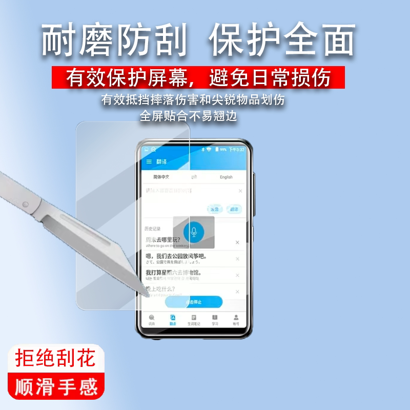 适用于梵沐BF88播放器贴膜BF85/BF12保护膜梵沐PA03/BF66/BF61图片