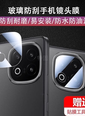 适用iqoo13镜头膜iq12后摄像头lqoo12pro后视镜vivoiq0012p盖lq配件igoo13保护膜iqqo手机iooq相机iqooo镜面