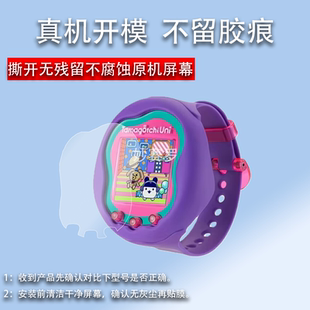 适用于万代拓麻歌子饭团机贴膜元祖机Uni面板保护膜Sweets宠物屏幕贴膜