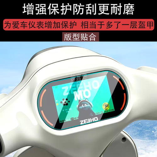 适用极核MO3 Pro仪表膜MO3Pro钢化膜电动车保护膜贴膜改装配件