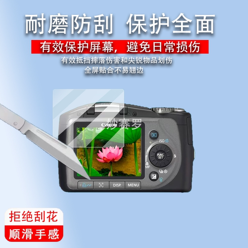 适用佳能sx100is相机贴膜sx210is/sx540屏幕摸610/590/ixy10/2600