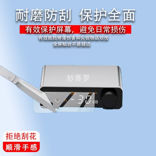 适用于拓品DX1 II耳放贴膜TOPPING/DX5II保护膜E50Ⅱ平衡解码E30II Lite