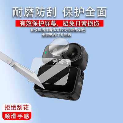 适用大疆Osmo Nano钢化膜OsmoNano镜头膜新磁吸运动相机保护贴膜