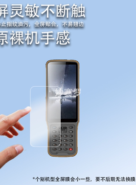 适用放样侠X1手簿贴膜放样侠YT60测量仪保护膜L5512接收机贴膜