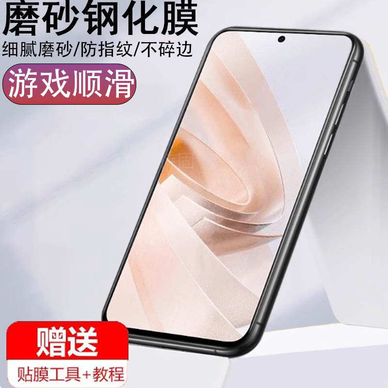 适用于红米note13r钢化膜redmi磨砂redminote31r手机red米mi保护的贴膜n13r玻璃nont小米noter防爆not刚化nit