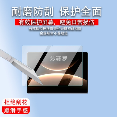 适用华为MatePad Edge贴膜二合一平板电脑保护膜14.2寸屏幕非钢化