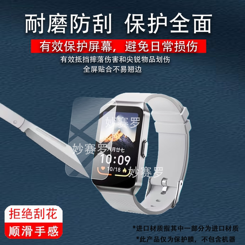 适用dido F60S手环贴膜GT3/dido C6保护膜Y22/C6S膜watch4非钢化