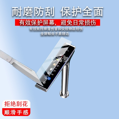 适用添可饮万畅饮Pro水龙头贴膜饮王uv净水器2000G保护WP10810ECN